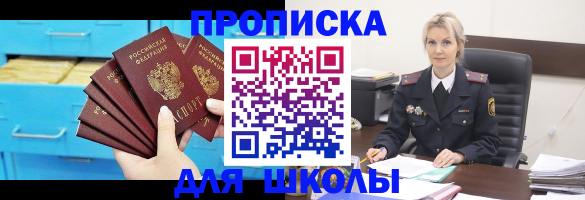 регистрация в Аргуне